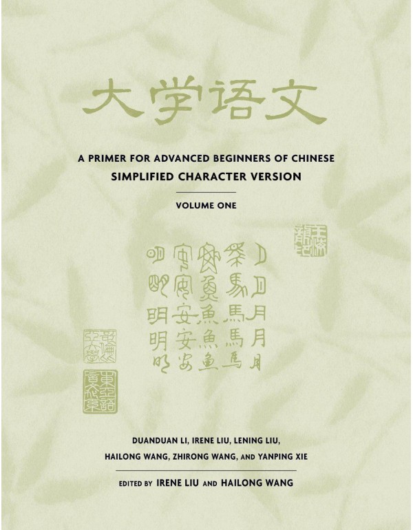 A Primer for Advanced Beginners of Chinese, Simpli...