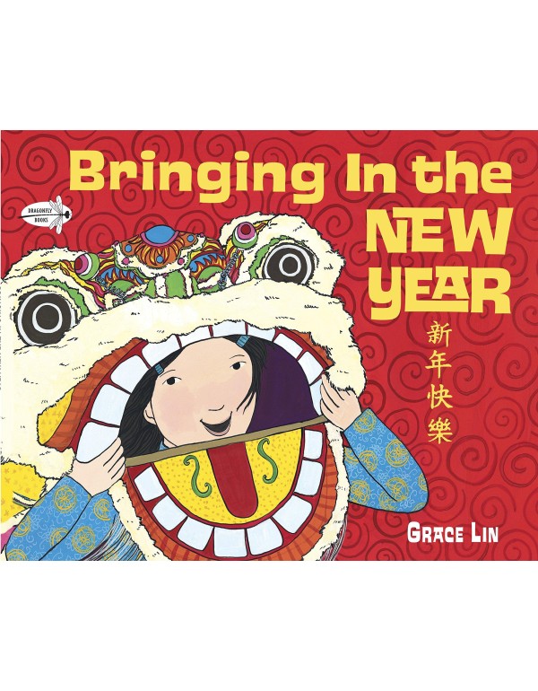 Bringing In the New Year (Read to a Child!)