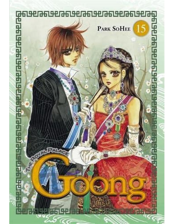 Goong, Vol. 15: The Royal Palace (Goong, 15)