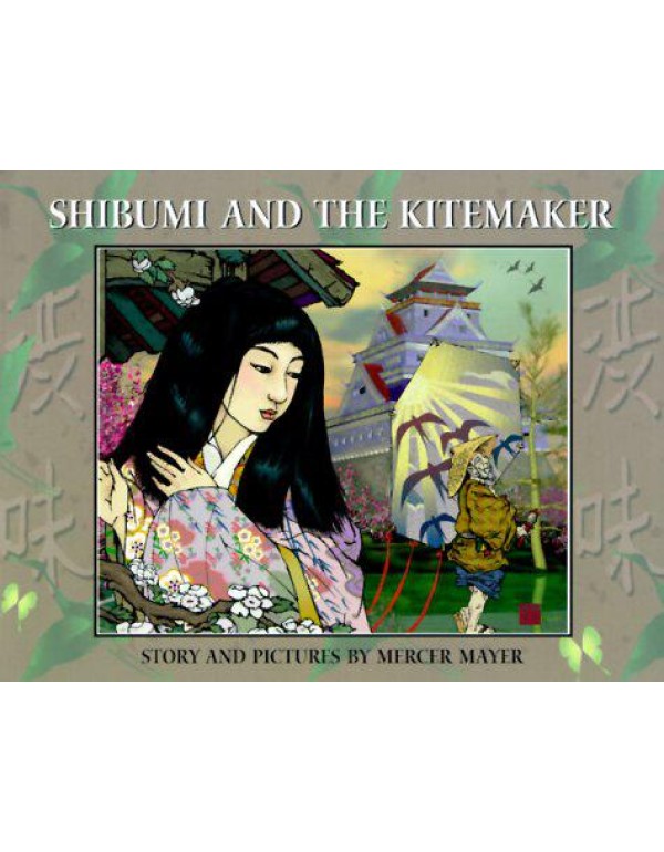 Shibumi and the Kitemaker