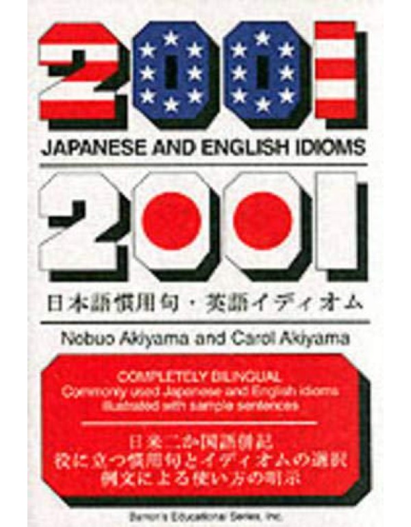 2001 Japanese and English Idioms (2001 Idioms Seri...