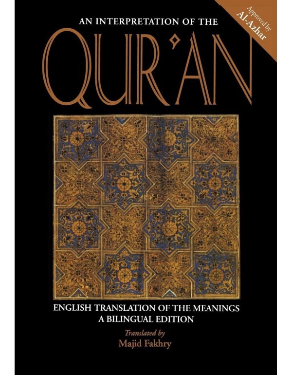 An Interpretation of the Qur'an: English Translati...