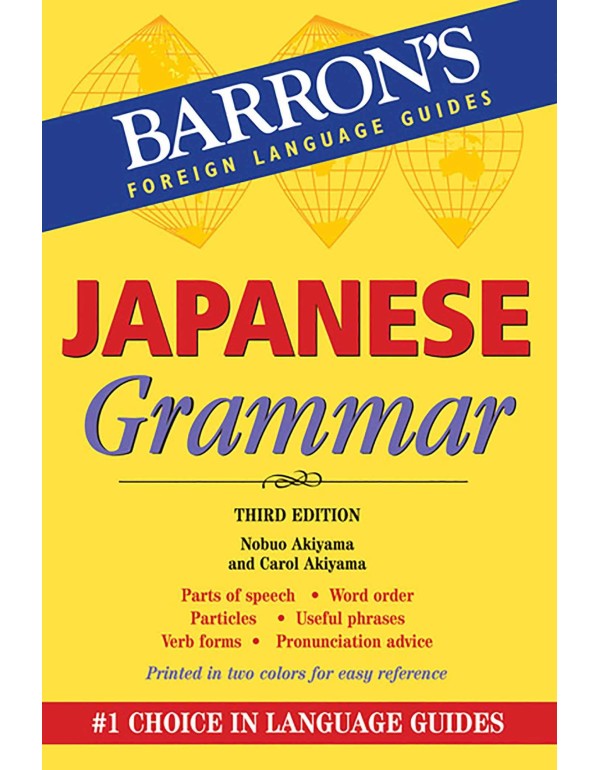 Japanese Grammar (Barron's Grammar)